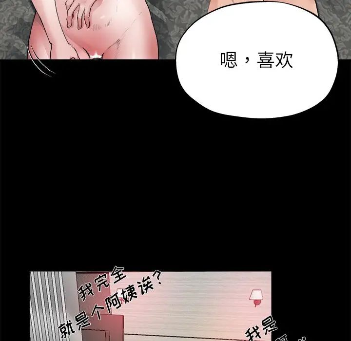 《单身爸爸想恋爱》漫画最新章节第4话免费下拉式在线观看章节第【51】张图片