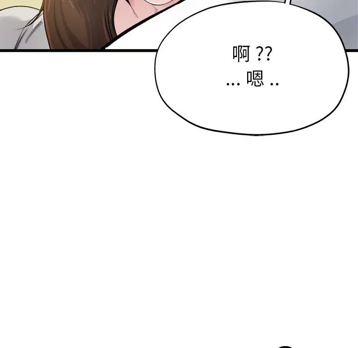 《单身爸爸想恋爱》漫画最新章节第4话免费下拉式在线观看章节第【107】张图片