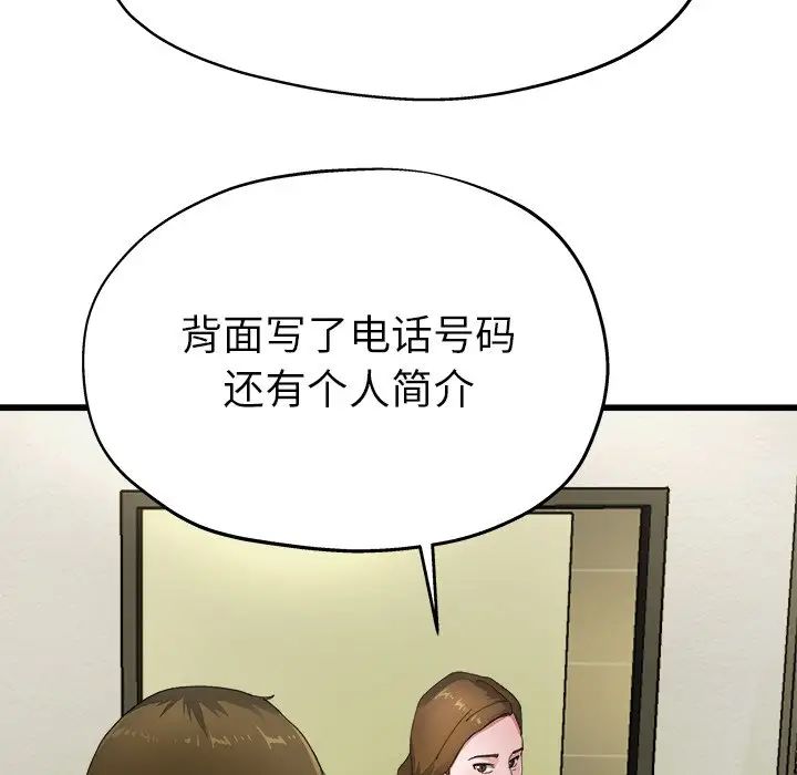 《单身爸爸想恋爱》漫画最新章节第5话免费下拉式在线观看章节第【55】张图片