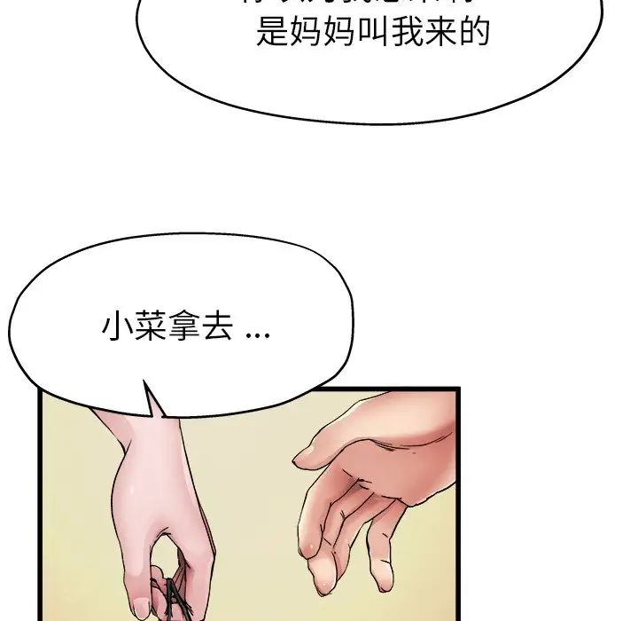 《单身爸爸想恋爱》漫画最新章节第5话免费下拉式在线观看章节第【18】张图片