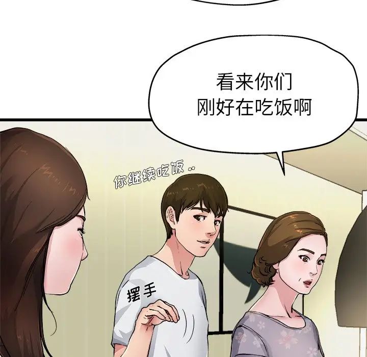 《单身爸爸想恋爱》漫画最新章节第5话免费下拉式在线观看章节第【21】张图片