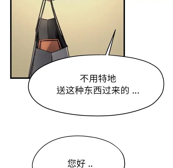 《单身爸爸想恋爱》漫画最新章节第5话免费下拉式在线观看章节第【19】张图片