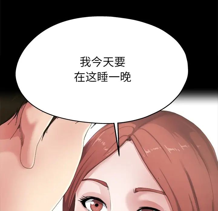 《单身爸爸想恋爱》漫画最新章节第5话免费下拉式在线观看章节第【102】张图片