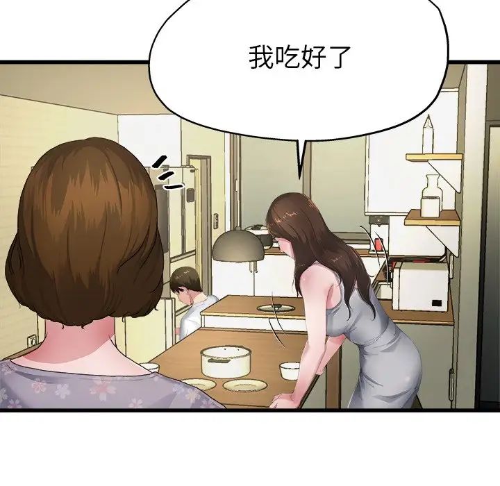 《单身爸爸想恋爱》漫画最新章节第5话免费下拉式在线观看章节第【33】张图片