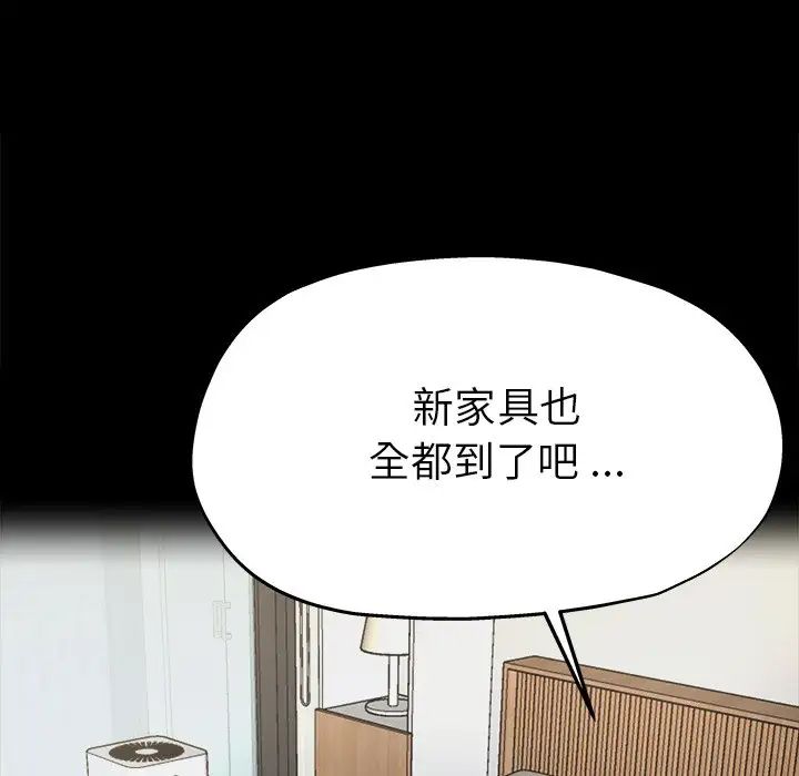 《单身爸爸想恋爱》漫画最新章节第5话免费下拉式在线观看章节第【100】张图片