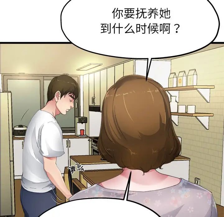 《单身爸爸想恋爱》漫画最新章节第5话免费下拉式在线观看章节第【39】张图片