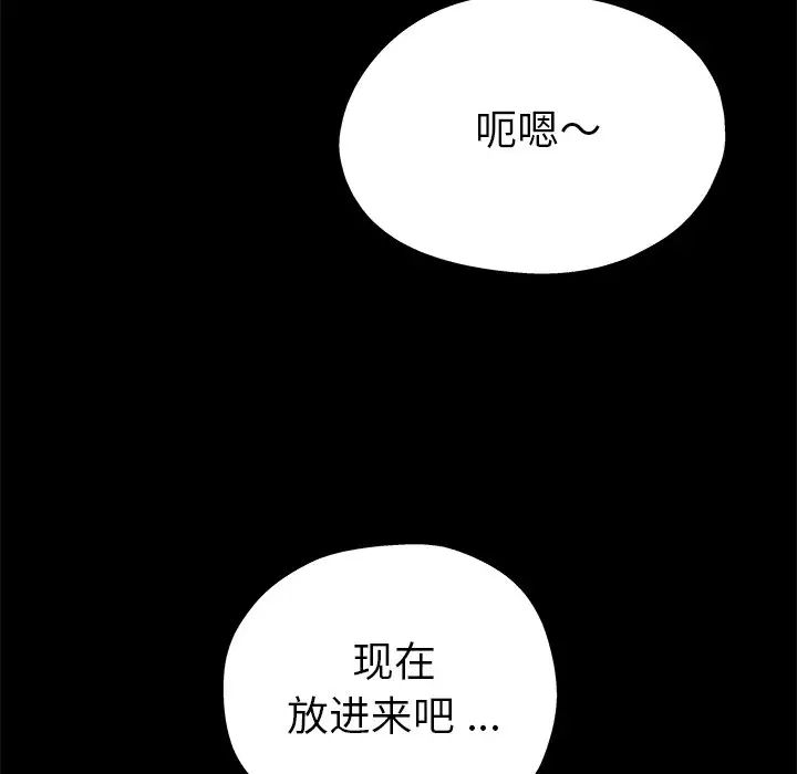 《单身爸爸想恋爱》漫画最新章节第5话免费下拉式在线观看章节第【125】张图片