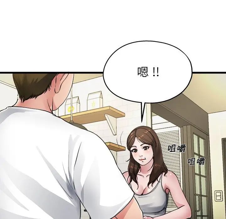 《单身爸爸想恋爱》漫画最新章节第5话免费下拉式在线观看章节第【10】张图片