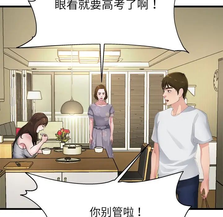 《单身爸爸想恋爱》漫画最新章节第5话免费下拉式在线观看章节第【30】张图片