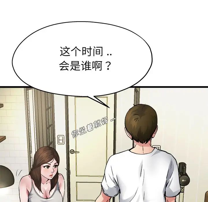 《单身爸爸想恋爱》漫画最新章节第5话免费下拉式在线观看章节第【13】张图片