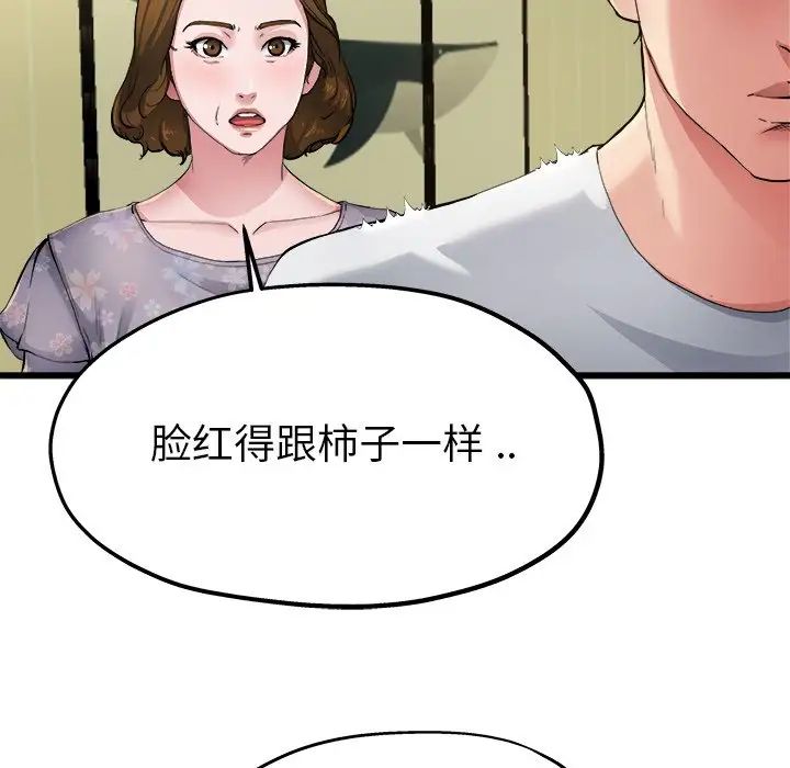 《单身爸爸想恋爱》漫画最新章节第5话免费下拉式在线观看章节第【26】张图片