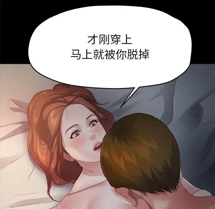 《单身爸爸想恋爱》漫画最新章节第5话免费下拉式在线观看章节第【116】张图片