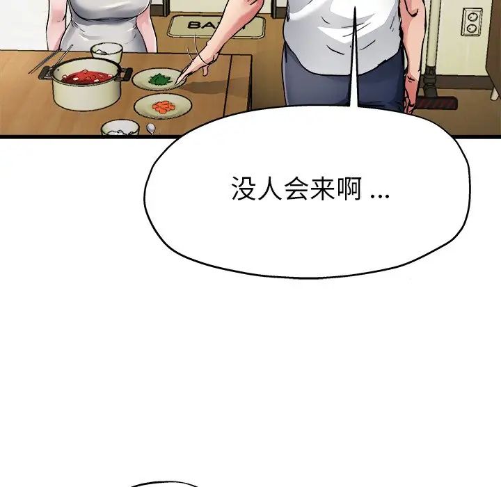 《单身爸爸想恋爱》漫画最新章节第5话免费下拉式在线观看章节第【14】张图片