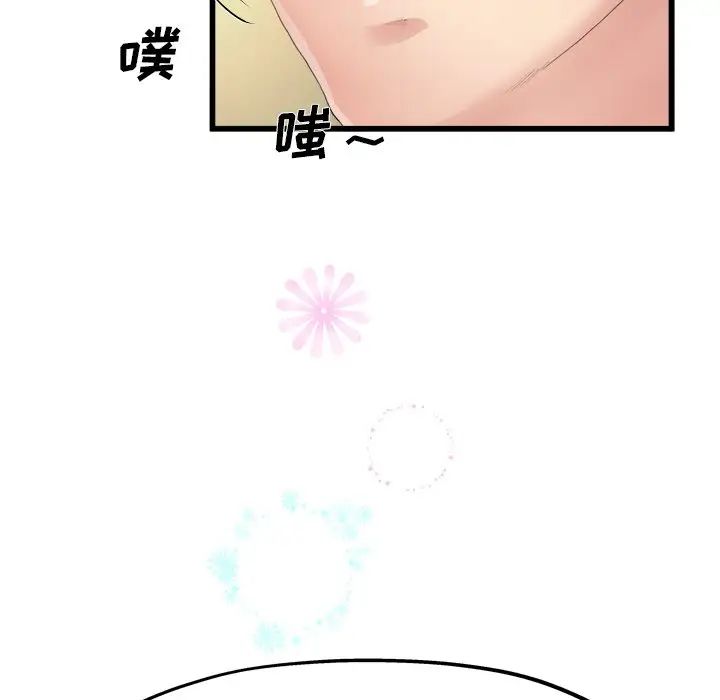 《单身爸爸想恋爱》漫画最新章节第5话免费下拉式在线观看章节第【75】张图片