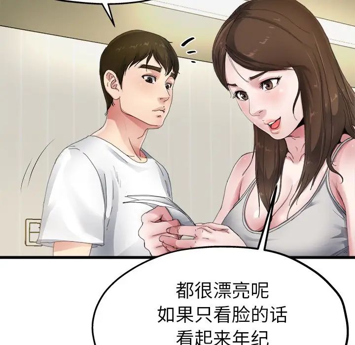 《单身爸爸想恋爱》漫画最新章节第5话免费下拉式在线观看章节第【62】张图片