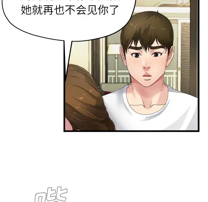 《单身爸爸想恋爱》漫画最新章节第5话免费下拉式在线观看章节第【57】张图片