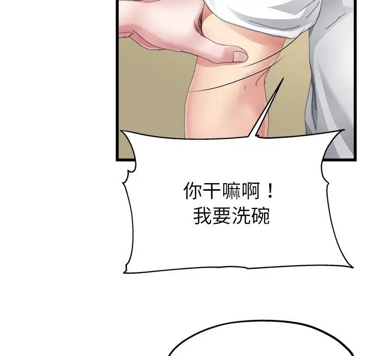 《单身爸爸想恋爱》漫画最新章节第5话免费下拉式在线观看章节第【67】张图片