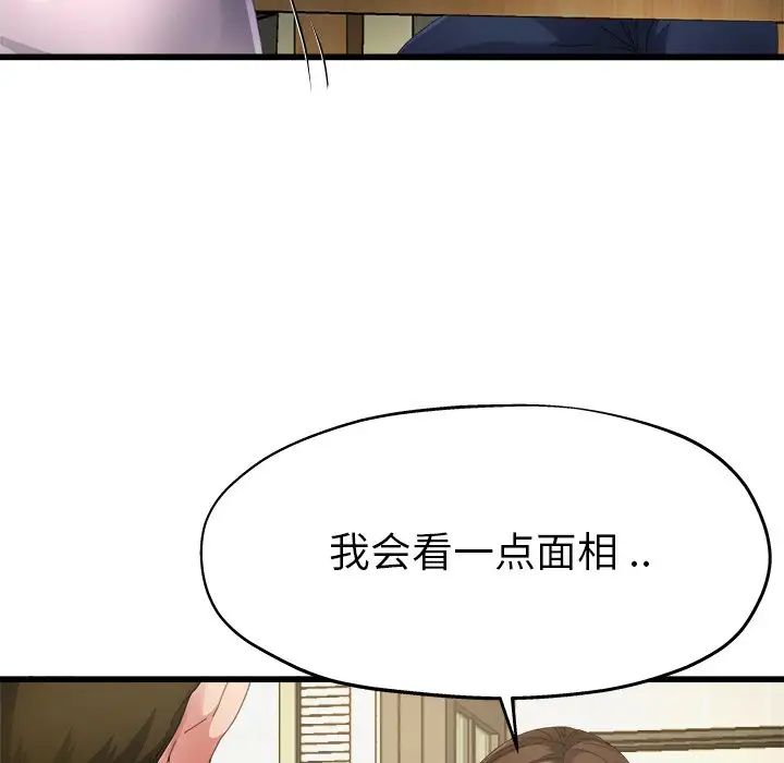 《单身爸爸想恋爱》漫画最新章节第5话免费下拉式在线观看章节第【69】张图片