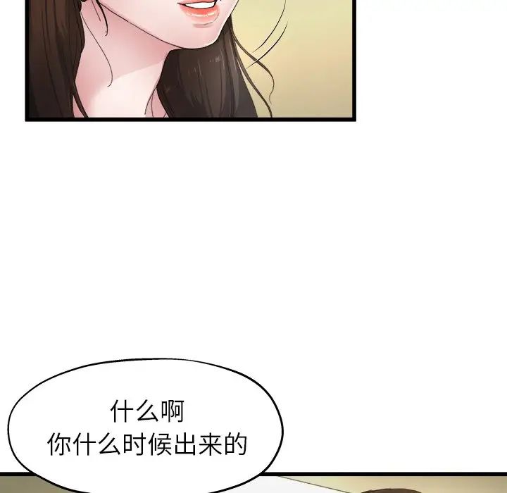 《单身爸爸想恋爱》漫画最新章节第5话免费下拉式在线观看章节第【61】张图片