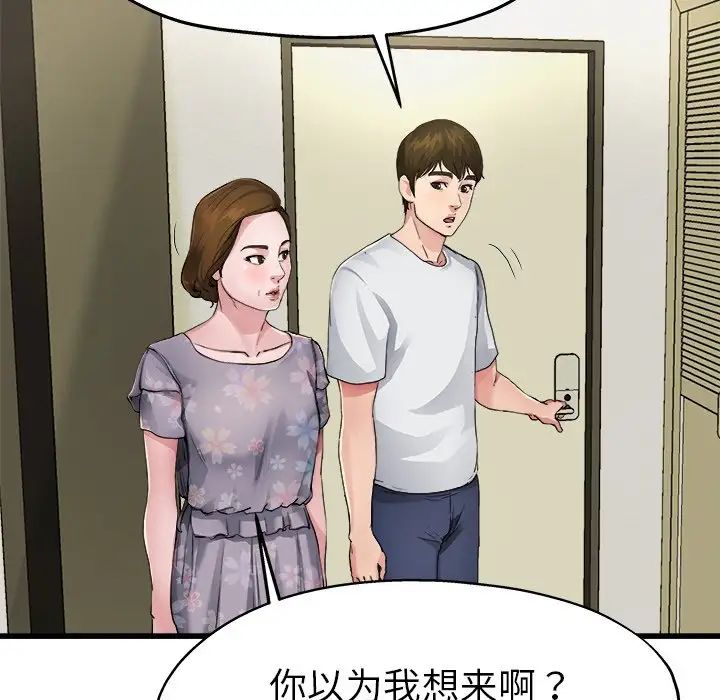 《单身爸爸想恋爱》漫画最新章节第5话免费下拉式在线观看章节第【17】张图片