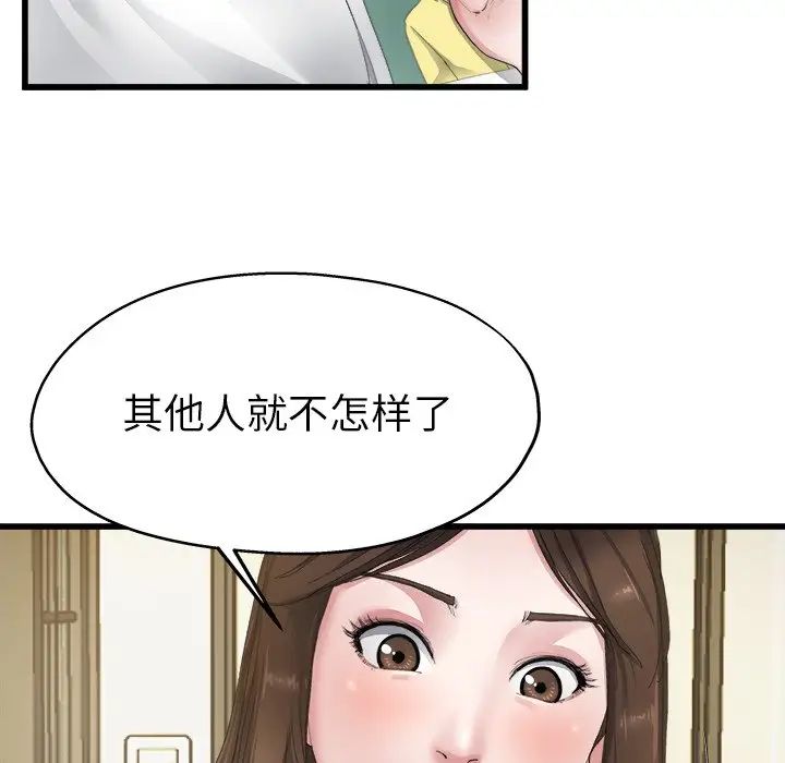 《单身爸爸想恋爱》漫画最新章节第5话免费下拉式在线观看章节第【72】张图片