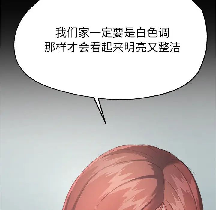 《单身爸爸想恋爱》漫画最新章节第5话免费下拉式在线观看章节第【94】张图片