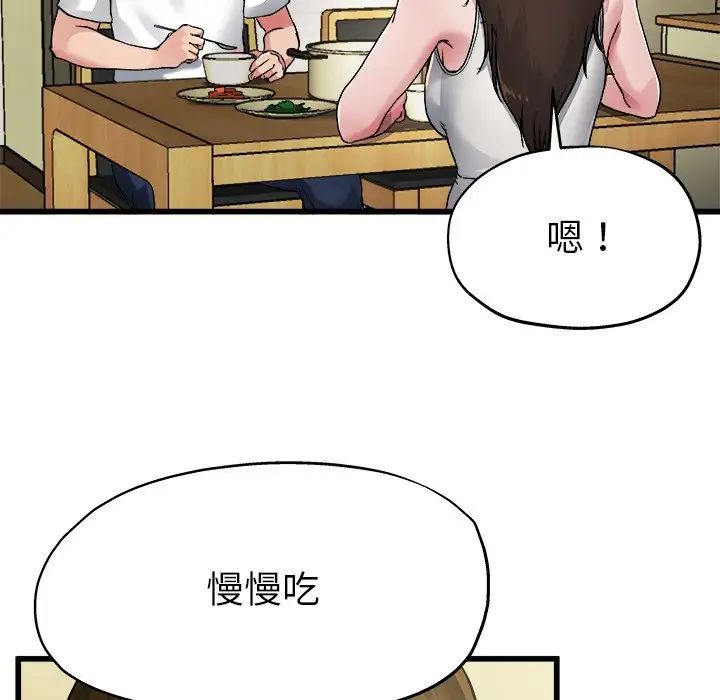 《单身爸爸想恋爱》漫画最新章节第5话免费下拉式在线观看章节第【8】张图片