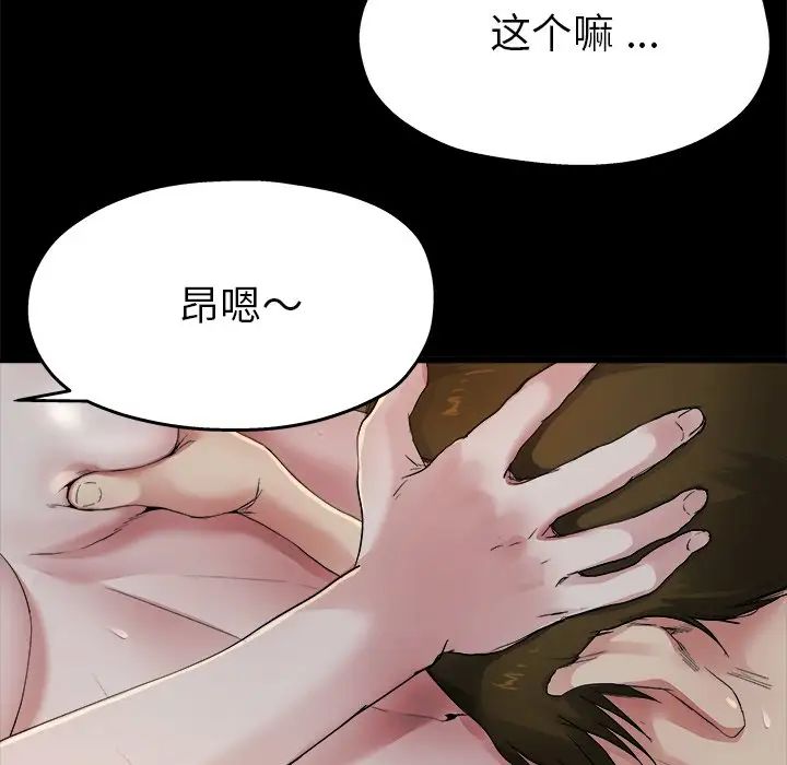 《单身爸爸想恋爱》漫画最新章节第5话免费下拉式在线观看章节第【119】张图片