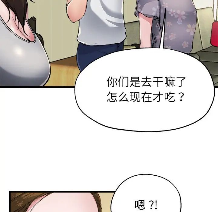 《单身爸爸想恋爱》漫画最新章节第5话免费下拉式在线观看章节第【22】张图片