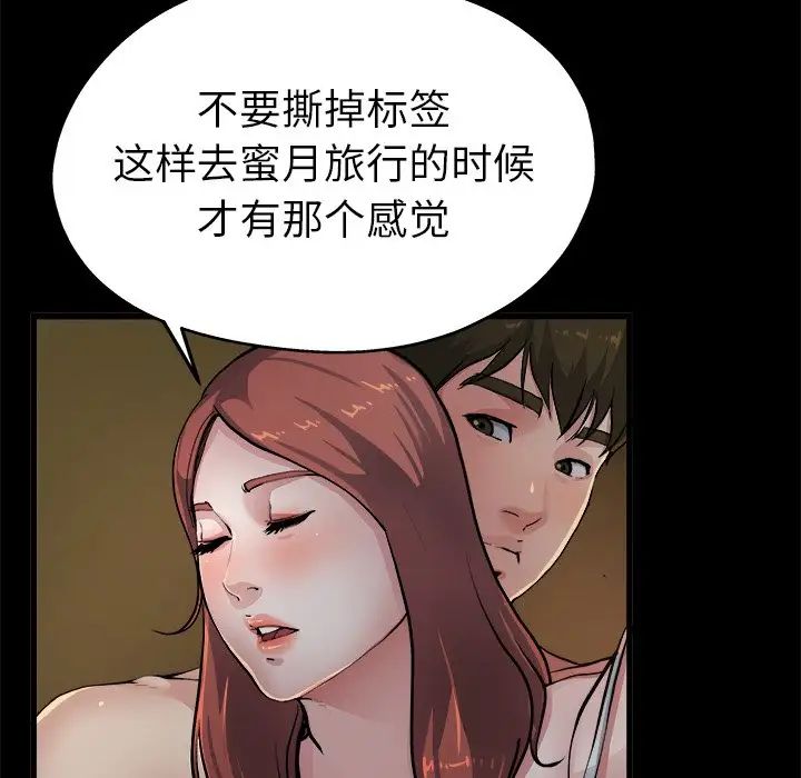 《单身爸爸想恋爱》漫画最新章节第5话免费下拉式在线观看章节第【112】张图片