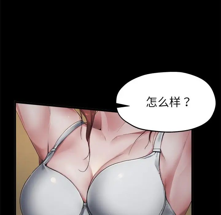 《单身爸爸想恋爱》漫画最新章节第5话免费下拉式在线观看章节第【104】张图片