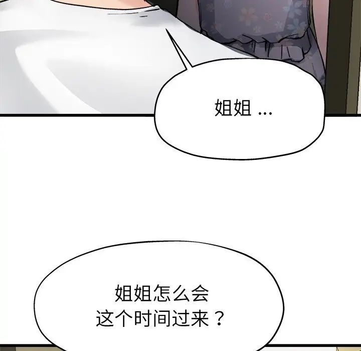 《单身爸爸想恋爱》漫画最新章节第5话免费下拉式在线观看章节第【16】张图片