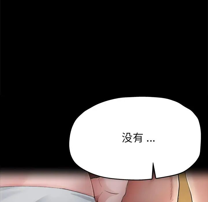 《单身爸爸想恋爱》漫画最新章节第5话免费下拉式在线观看章节第【110】张图片