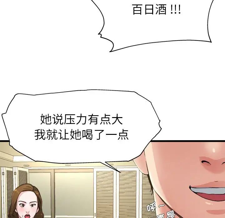 《单身爸爸想恋爱》漫画最新章节第5话免费下拉式在线观看章节第【28】张图片