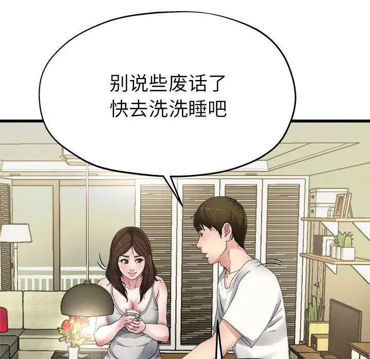 《单身爸爸想恋爱》漫画最新章节第5话免费下拉式在线观看章节第【65】张图片