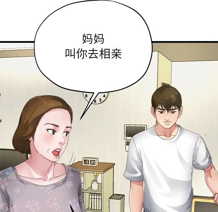 《单身爸爸想恋爱》漫画最新章节第5话免费下拉式在线观看章节第【52】张图片