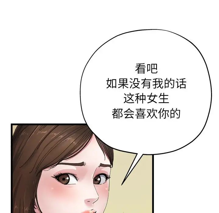 《单身爸爸想恋爱》漫画最新章节第5话免费下拉式在线观看章节第【60】张图片