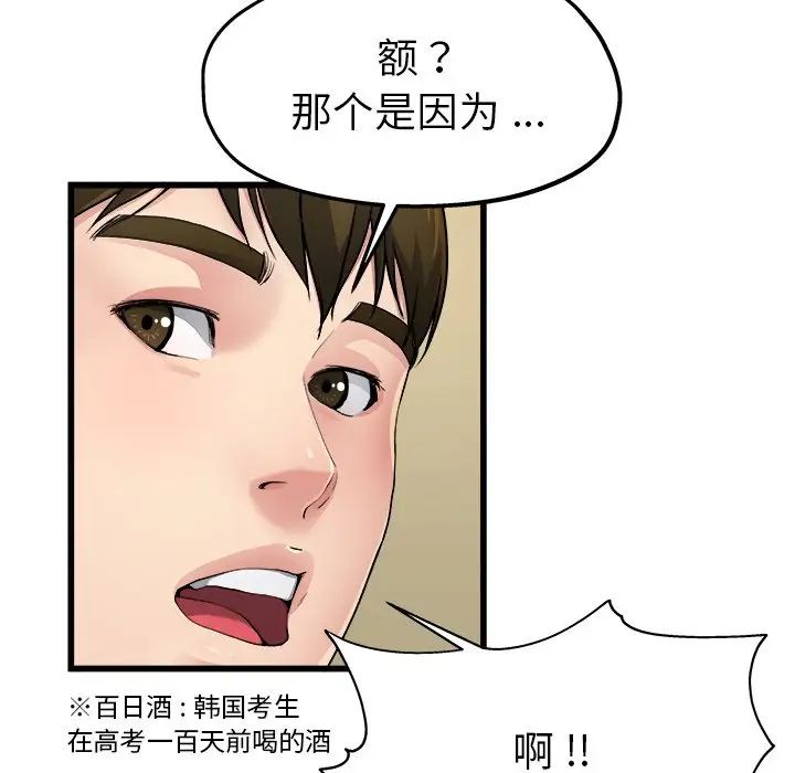 《单身爸爸想恋爱》漫画最新章节第5话免费下拉式在线观看章节第【27】张图片