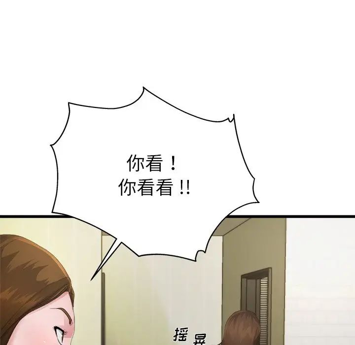 《单身爸爸想恋爱》漫画最新章节第5话免费下拉式在线观看章节第【35】张图片