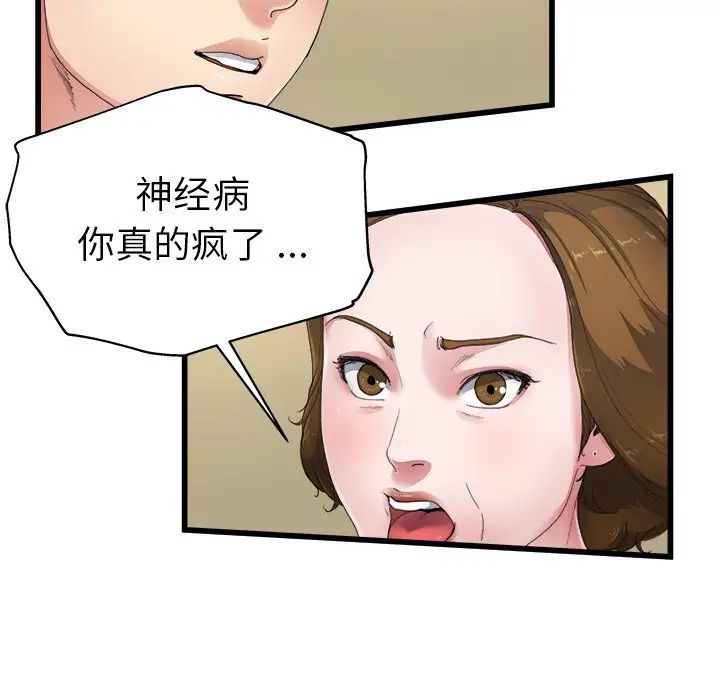 《单身爸爸想恋爱》漫画最新章节第5话免费下拉式在线观看章节第【41】张图片