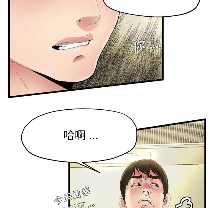 《单身爸爸想恋爱》漫画最新章节第5话免费下拉式在线观看章节第【46】张图片