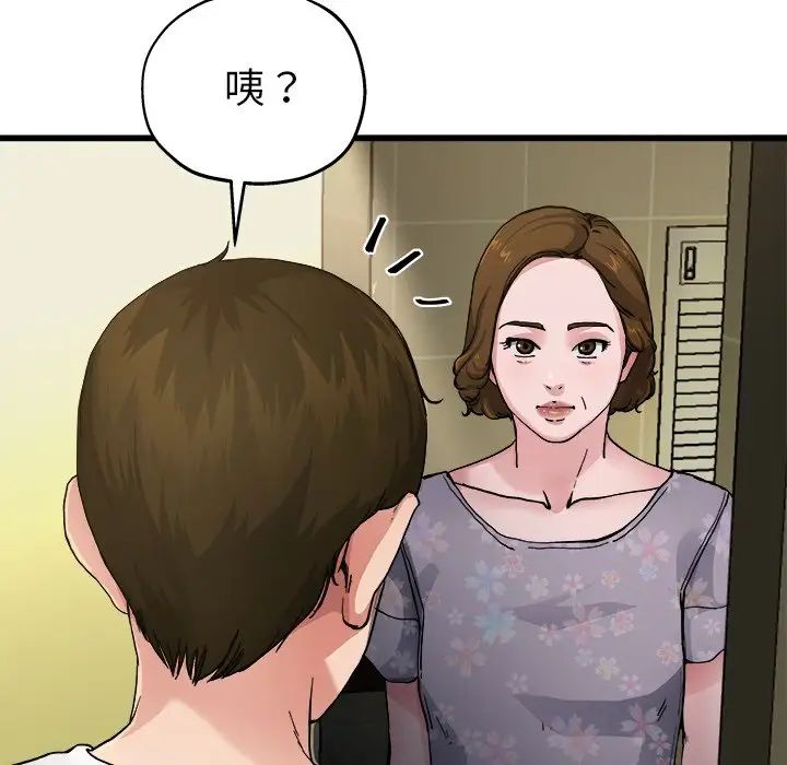 《单身爸爸想恋爱》漫画最新章节第5话免费下拉式在线观看章节第【15】张图片