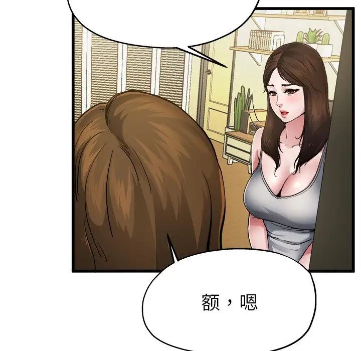 《单身爸爸想恋爱》漫画最新章节第5话免费下拉式在线观看章节第【20】张图片