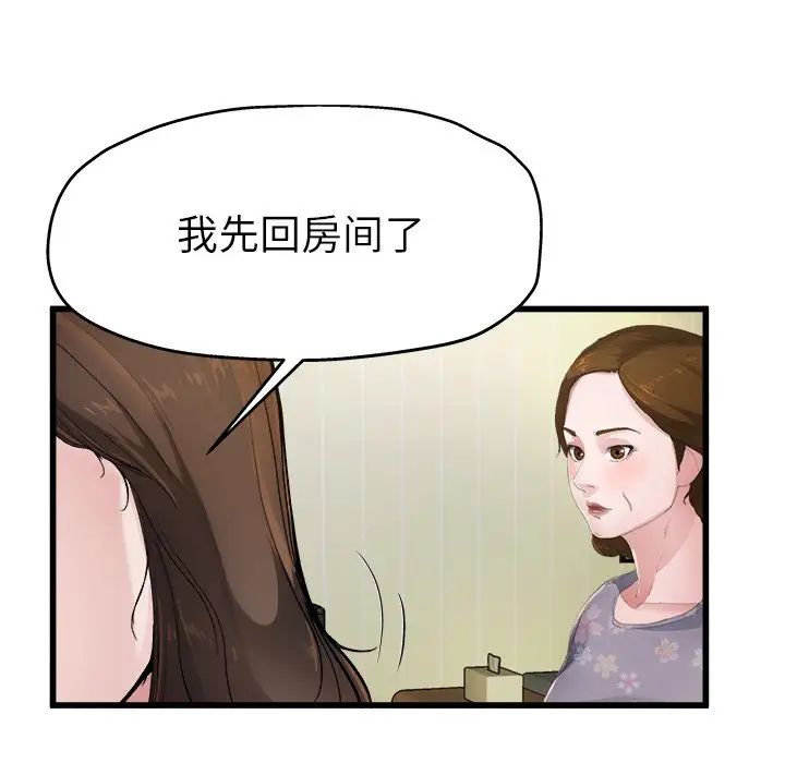 《单身爸爸想恋爱》漫画最新章节第5话免费下拉式在线观看章节第【34】张图片