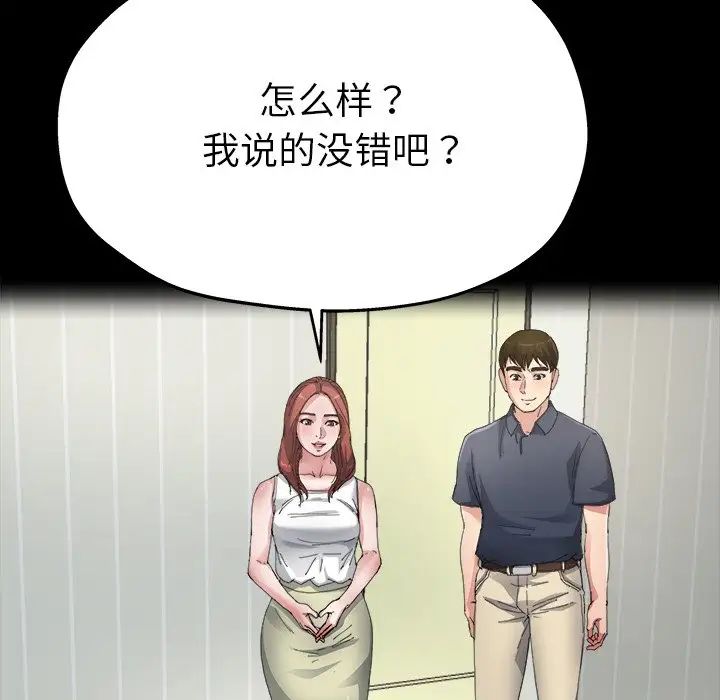 《单身爸爸想恋爱》漫画最新章节第5话免费下拉式在线观看章节第【98】张图片