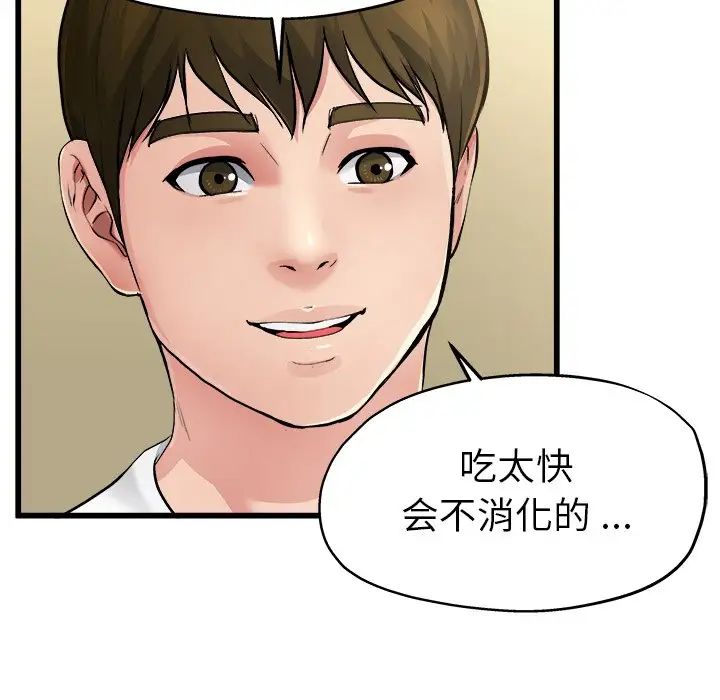 《单身爸爸想恋爱》漫画最新章节第5话免费下拉式在线观看章节第【9】张图片