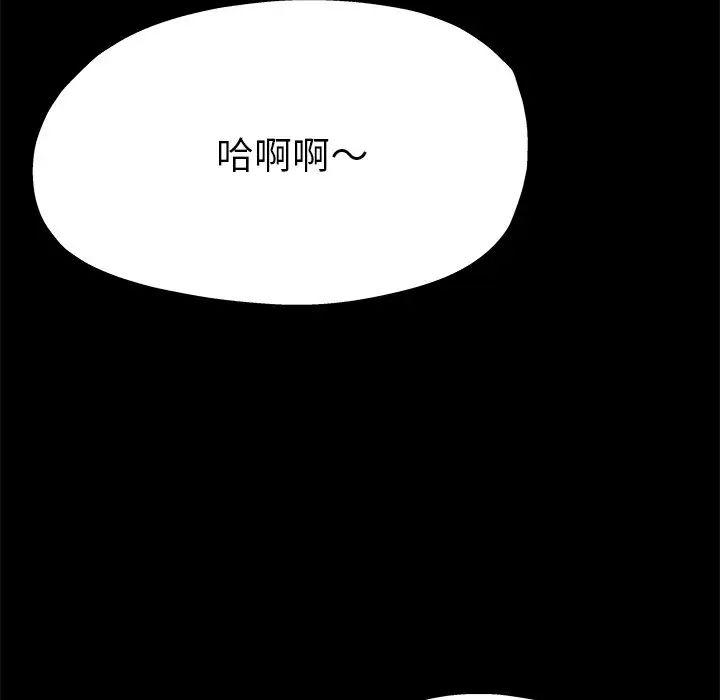 《单身爸爸想恋爱》漫画最新章节第5话免费下拉式在线观看章节第【124】张图片