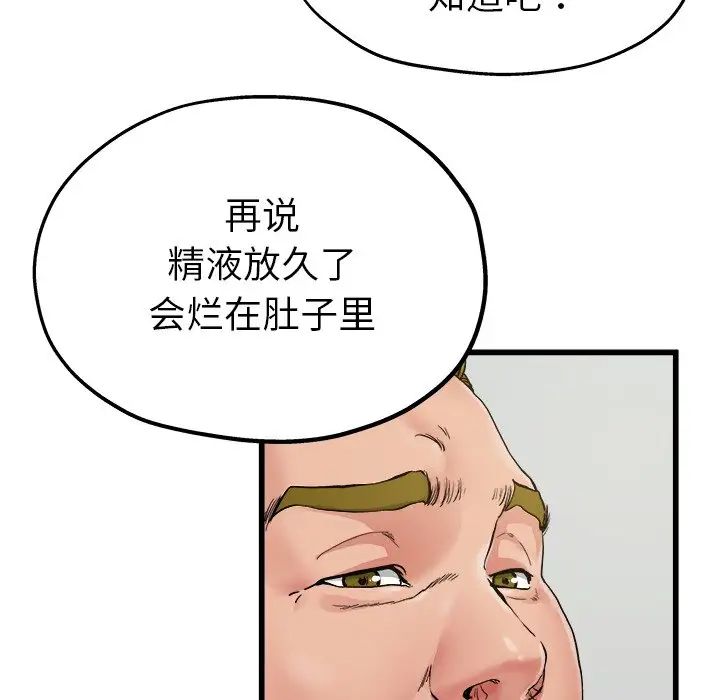 《单身爸爸想恋爱》漫画最新章节第6话免费下拉式在线观看章节第【77】张图片