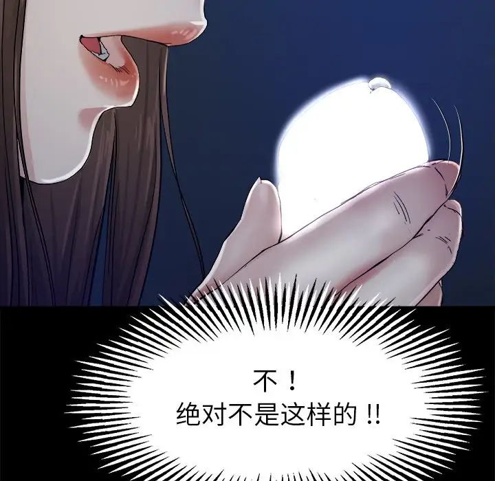 《单身爸爸想恋爱》漫画最新章节第6话免费下拉式在线观看章节第【31】张图片