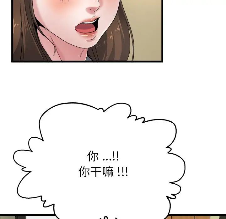 《单身爸爸想恋爱》漫画最新章节第6话免费下拉式在线观看章节第【52】张图片